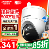 海康威视（HIKVISION）4g监控摄像头室外500万终身免流量360度无死角带夜视全景高清监控器 户外防水农村看护q3