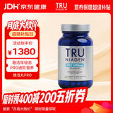 TRU NIAGEN乐加欣NAD+胶囊500mg加强版粒烟酰胺衰老美国进口抗NR60粒