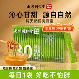 六和乾坤同仁堂椴树蜂蜜100%纯天然花蜜滋补营养冲调水饮品便携独立条包装