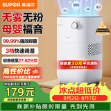 苏泊尔（SUPOR）无雾加湿器4.5L卧室家用桌面大容量母婴幼儿除菌空气净化加湿EHTN-06AP团购礼品