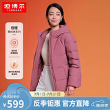坦博尔羽绒服女短款秋冬连帽宽松保暖女士外套厚TD236356 粉黛红 180 