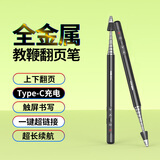 惠斯特199老师用翻页笔ppt投影笔伸缩教鞭指示笔适用希沃电子白板触屏笔多媒体演讲笔学习机书写笔遥控笔