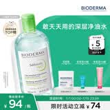 贝德玛（BIODERMA）净妍卸妆水小绿水净油油皮卸妆清洁男士运动洁肤液500ml