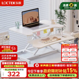 乐歌升降电脑桌站立办公升降台坐站交替家用可折叠桌MX1雅白 