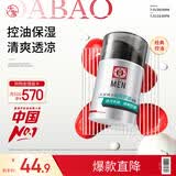 大宝男士劲爽控油凝露50g sod蜜男士专用控油补水保湿露面部护肤品