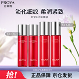 珀莱雅（PROYA）红宝石水乳淡纹紧致护肤品套装 护肤礼盒 七夕情人节礼物送女友