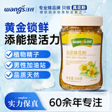 汪氏油菜花粉160g 青海油菜蜂花粉 未破壁 新鲜花粉 0添加 送父母长辈