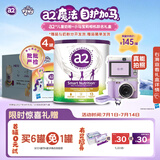 a2紫白金 紫聪聪 儿童成长奶粉 750g*4罐【小马宝莉相机礼盒】