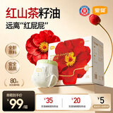 宜婴红花山茶裤 M80片 弱酸拉拉裤护臀尿不湿透气纸尿裤【整箱】