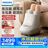 飞利浦（PHILIPS）足疗机腿部按摩器脚部捏小腿足底按摩仪养生仪气囊热敷 5503F 生日节日礼物送爸妈长辈实用