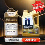 美孚1号 全合成机油 经典表现 0W-20  C5级 4L 新加坡原装