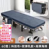竹思乐办公室折叠床午休床单人午睡神器躺椅家用便携硬板简易陪护行军床 加厚款乳胶款【五星睡感】60CM 四折 加粗钢架，稳固静音,送货入户,不占空间