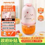 九阳（Joyoung）婴儿辅食机 小型多功能打泥搅拌机宝宝料理机 绞馅碎肉机300ML高硼硅玻璃S3-LA165