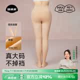 菇娘家光腿神器双层可拆卸连裤袜秋冬打底裤女自然美肤袜保暖加绒大码