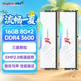 金百达（KINGBANK）16GB(8GBX2)套装 DDR4 3600 台式机内存条三星颗粒 白刃RGB灯条 C18