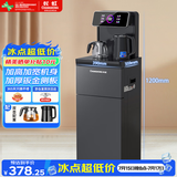 长虹茶吧机家用高端饮水机遥控智能下置水桶全自动烧水壶立式柜式多功能泡茶机CH-T201石墨灰