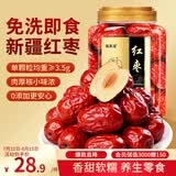 福东海红枣400g【肉质瓷实型】新疆大枣灰枣 皮薄核小干枣三伏气血煲汤