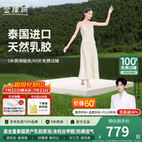 金橡树 泰国进口天然乳胶床垫子 92%含量榻榻米 宿舍学生床垫悠逸 【85D软硬适中】7.5cm舒适加厚垫 1.8*2米