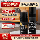 优洁士皮衣护理保养油皮革护理剂皮沙发清洁剂皮包皮具清洁真皮护理套装 皮革清洁护理套装