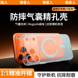 膜星人【气囊保护精孔壳】适用苹果17promax手机壳苹果17pro保护套透明磁吸抗震防摔超薄裸机感简约外壳 磨砂白【精孔磁吸丨气囊保护丨强抗指纹】 苹果17pro