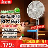 志高（CHIGO）电风扇落地扇家用立式机械电扇台扇摇头电扇空气循环风扇ZFS-3016 升级液晶显示【直流变频一级能效】16英寸语音遥控款 1