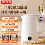 京东京造专利0塑0胶0异味电热水壶烧水壶恒温自动断电保温一体1.7升 316L母婴级无缝内胆自动断电养生