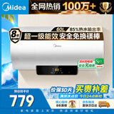 美的（Midea）储水式电热水器电家用60升国家补贴健康免换镁棒一级能效85%热水输出率【超省电】F6021-X1(S)