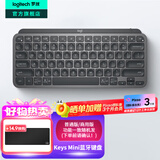 罗技（Logitech）大师系列MX Keys Mini无线蓝牙键盘充电办公ipad Mac薄膜迷你妙控键盘智能背光type-c双模跨屏79键 石墨黑
