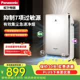 松下（Panasonic） 空气净化器家用 空气净化机 双重滤网除过敏原除雾霾卧室异味PM2.5 净化沙尘 纳诺怡F-PXF35C-S