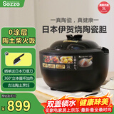 西哲（sezze）日本伊贺烧电饭煲陶瓷内胆电饭锅智能家用多功能柴火饭煲仔饭煮饭锅3L煮粥煲汤电炖锅无涂层饭煲 单胆- 3L -【1-6人适用】
