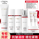 欧莱雅（LOREAL）套装复颜抗皱紧致护肤品化妆品全套礼盒水乳礼物送妈妈过年新年 【超值组合】复颜7件套礼盒