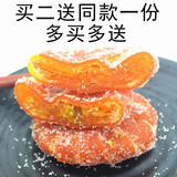 郑友谊四川土特产红桔饼糖橘饼老式桔饼桔红500g蜜饯果脯干休闲零食解馋