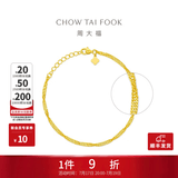 周大福 爆闪水波足金素链黄金手链女(工费:180计价)EOF1140 生日礼物 15cm 约2.35g计价(工费180)