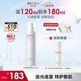 薇诺娜修白水120ml光透皙白水美白补水爽肤水