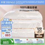 水星家纺蚕丝被100%蚕丝冬被子冬季加厚保暖被芯被褥约6.1斤200×230cm