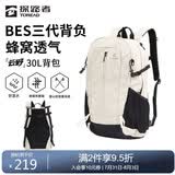 探路者（TOREAD）云野登山背包户外徒步旅行双肩包30L轻便男女日常通勤书包 奶茶色
