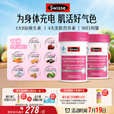 Swisse斯维诗力她维女士复合维生素矿物质片 含维生素B族维DEA 90片*2瓶