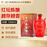 金门高粱 红坛一公升 清香型白酒 58度 1000ml 礼盒装送礼 台湾喜宴纯粮酒