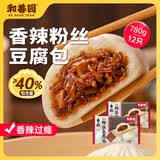 和善园香辣粉丝豆腐包780g12只家庭装包子懒人速食儿童早餐速冻半成品