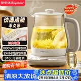 荣事达（Royalstar）养生壶 恒温水壶烧水壶316电热水壶煮茶壶花茶壶暖奶器24H保温1.7L家用开水壶YSH1759Y（316）