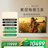 索尼（SONY）高端款 5系 K-85XR50 85英寸 MiniLed XR芯片 一级能效  M4 PS5 游戏电视