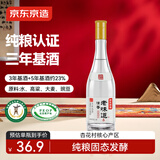 京东京造清香老味道 53度 清香型白酒 475ml 单瓶 杏花村产区 黄盖 高粱白