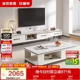 全友家居 岩板茶几电视机柜组合简约小户型客厅家用可伸缩储物柜子