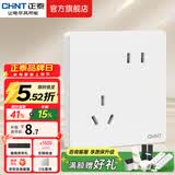 正泰（CHNT）开关插座6C奶油风 家用86型斜五孔插座面板暗装插座纯平大板 白色 斜五孔10A