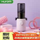 惠人（HUROM）原汁机H310A榨汁机家用汁渣分离水果机果蔬榨汁机无网大口径韩国进口 【迷你款】无网大口径-浅紫