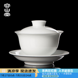 容山堂白瓷三才盖碗茶具茶杯茶碗泡茶碗功夫茶具陶瓷大号茶碗 玉泥白瓷三才盖碗-圆满190ml