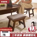 家逸实木小凳子创意矮凳换鞋凳沙发凳客厅小板凳办公室脚踏