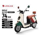 立马（LIMA）电动摩托车MINI 【仅车架无电池】电瓶车通勤电动车 品红绿