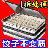 柏潮不锈钢饺子盒保鲜盘方盘带盖多用野餐收纳盒冰箱 钢【特厚饺子盘/甩卖】仅今曰 薄盘价：平底饺盘320ML-1盘+有0盖