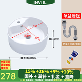 INVIIL 卫浴 圆形台上盆多尺寸台上洗脸盆洗手盆洗面盆陶瓷迷你型欧式 40CM纯白单盆+防臭下水 圆盆带龙头孔系列